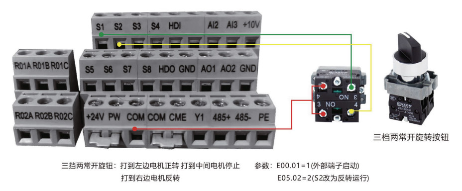 外接正反转接线图